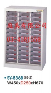 TMSY-836B中量型零件櫃
